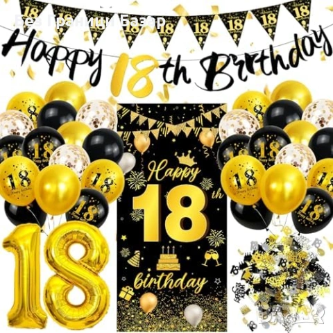 Нов Комплект украса за 18 рожден ден черно злато банер и балони парти