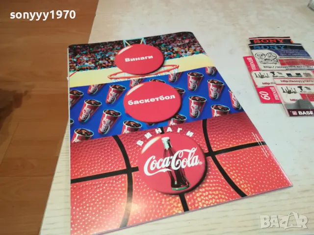 БУБА БАСКЕТБОЛ 22 ЛИСТА+ПЛАКАТ ТОНИ КУКОЧ 2303251245, снимка 15 - Колекции - 49604642