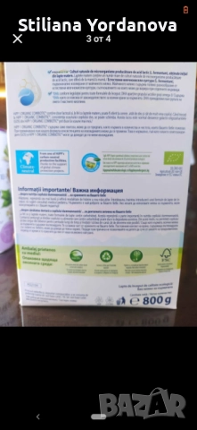 БИО Мляко за кърмачета HiPP 1 Organic Combiotic, 800 гр, 0+, снимка 2 - За бебешки колички - 52849219