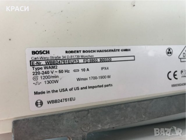 продавам пералня бош 10 кг, снимка 8 - Перални - 41957569