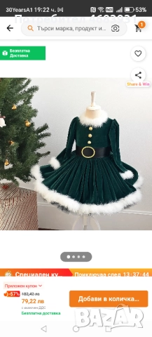 Детска коледна рокля 9г