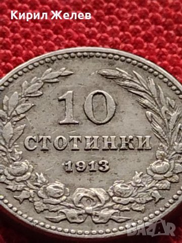 МОНЕТА 10 стотинки 1913г. ЦАРСТВО БЪЛГАРИЯ УНИКАТ ПЕРФЕКТНО СЪСТОЯНИЕ ЗА КОЛЕКЦИОНЕРИ 36185, снимка 6 - Нумизматика и бонистика - 39786273