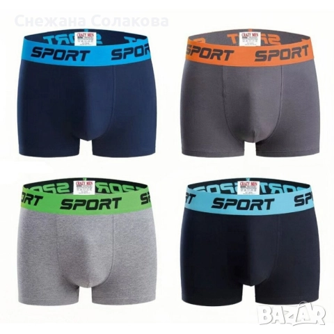 Комплект от 4 памучни боксерки с цветни ластици 