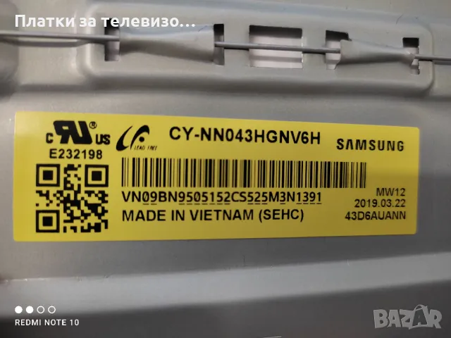 SAMSUNG UE43NU7092UXXH за части, снимка 6 - Части и Платки - 49197006