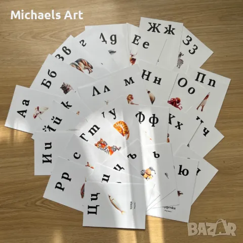 Монтесори карти "Азбука с Животни"