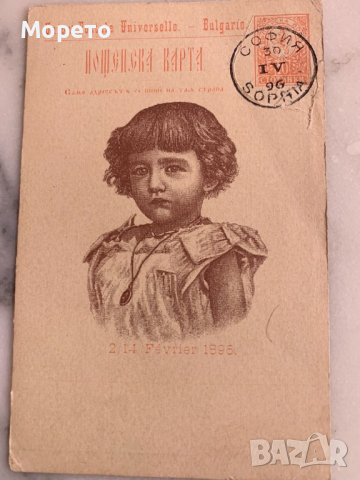 Стари оригинални картички -Покръстването на Борис III-1896г-Лот-4, снимка 3 - Филателия - 44791006