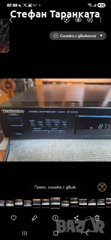 Радио тунер Technics , снимка 2 - Ресийвъри, усилватели, смесителни пултове - 56066394