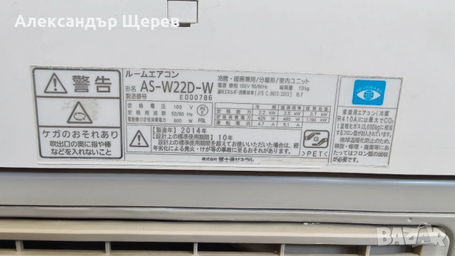 Fujitsu AS-W22D-W/AO-W22D Nocria (инверторна сплит система), снимка 3 - Климатици - 53663668