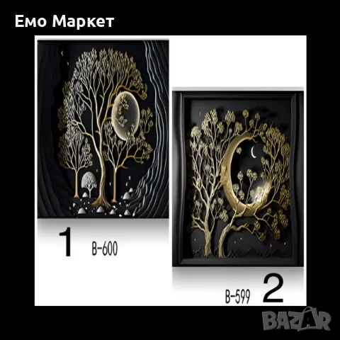 Уникална 3D Картина, подходяща за всеки дом