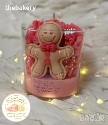 Коледна соева свещ -Джинджифилово ухание , снимка 3 - Коледни подаръци - 52617255