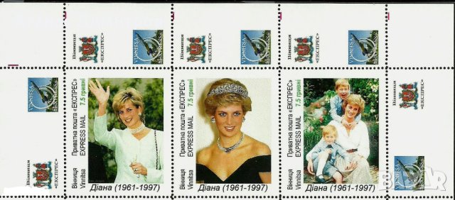 Чисти марки Лейди (принцеса) Даяна от Украйна  