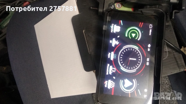 навигация за мотор 