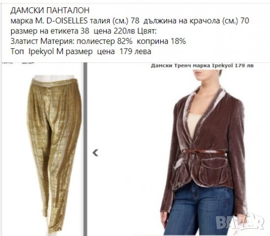 САКО, снимка 2 - Сака - 34482640