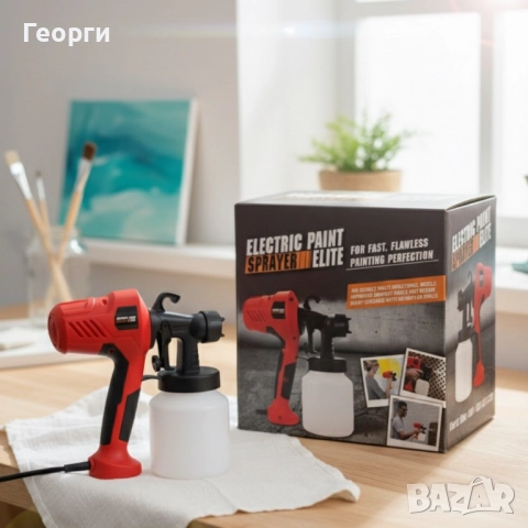 Електрически пистолет за боядисване Electric Paint Sprayer Elite - перфектно покритие