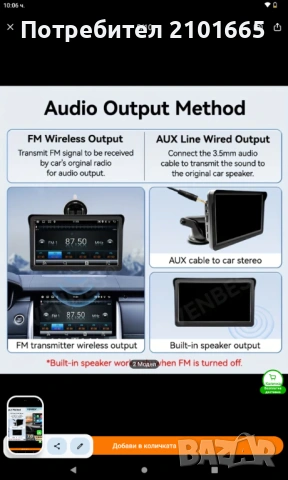 Android auto мултимедиен плеър 