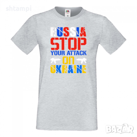 Мъжка тениска RUSSIA STOP YOUR ATTACK ON UKRAINE, снимка 6 - Тениски - 36124609