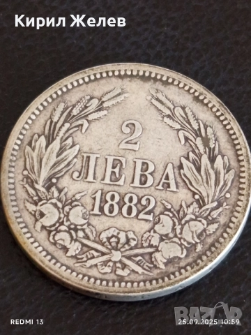 Сребърна монета 2 лева 1882г. Княжество България Александър първи 35314, снимка 6 - Нумизматика и бонистика - 51830772