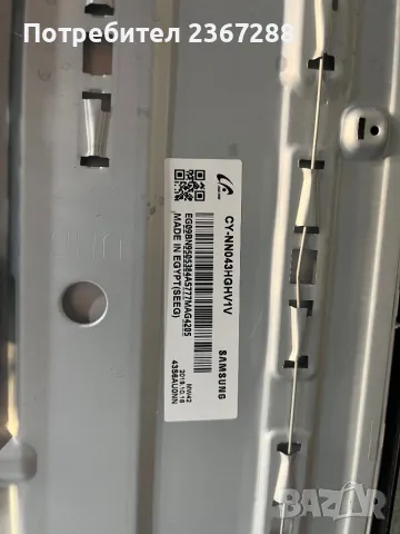 SAMSUNG UE43RU7172U за части, снимка 4 - Части и Платки - 49167329