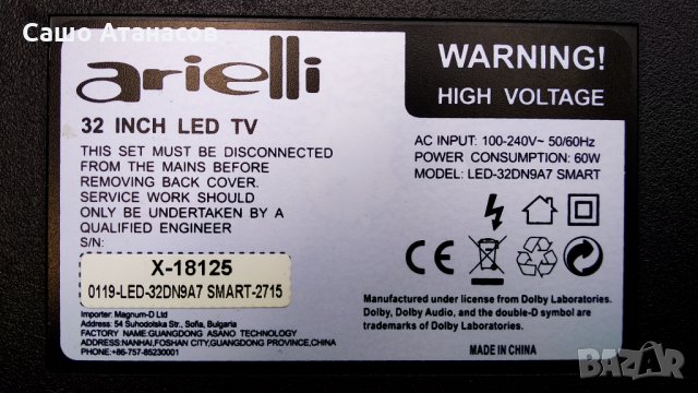 Arielli LED-32DN9A7 SMART ,TP.MT5510S.PB802 ,L32DN-IR-V2.0 ,V320BJ8-Q01 D00 ,L32DN-IR-V2.0, снимка 3 - Части и Платки - 34234953