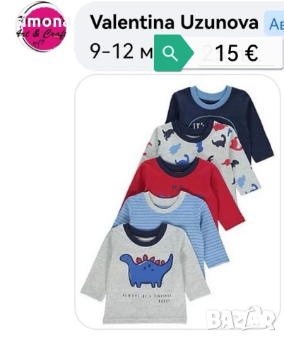 Дрехи за момченце , снимка 4 - Комплекти за бебе - 53735434