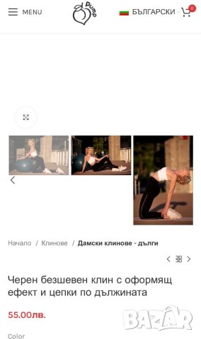 Безшевен оформящ клин в черно !, снимка 5 - Клинове - 42596191