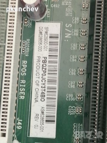 Компютър HP RP5800 i3-2120, снимка 11 - Работни компютри - 40886126