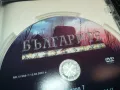 БЪЛГАРИТЕ-7 ДВД 0103251713, снимка 9