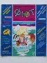Списание/комикс "Фют" - 1995г. брой 1/33, снимка 1