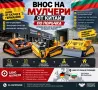 🚜 ВНОС НА МУЛЧЕРИ ОТ КИТАЙ ПО ПОРЪЧКА, снимка 1