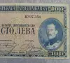 Стара Банкнота 100 лева 1925 година Царство България, снимка 7