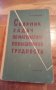 4 броя / Учебник / сборник задачи по математика / теоретична механика / статика / кинематика, снимка 2