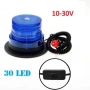 Аварийна сигнална LED лампа 12 / 24V блиц синя светлина., снимка 1