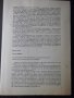 Книга "Изкуството на любовта : Кама Сутра" - 38 стр., снимка 5