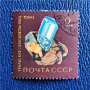 СССР 1963 - УРАЛСКИ ТОПАЗ, снимка 1 - Филателия - 36145620