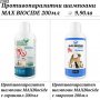 Противопаразитни шампоани за кучета и котки MAX BIOCIDE. Противопаразитен шампоан за куче заек котка, снимка 1