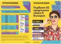 Регистрирай сам предплатена сим карта Виваком FREE2GO e-Sim Self-Register SIM Card Vivacom , снимка 3