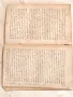 Старопечатна Книга Халима или Баснословни Арабски Повести 1867 г, снимка 4