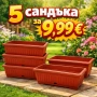 СТРАХОТНИ ОФЕРТИ само за 9.99 €! Саксии и сандъци за цветя от БЪЛГАРСКИ ПРОИЗВОДИТЕЛ, снимка 1