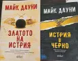 Книги, нови издания, снимка 16
