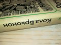 РОМЕН РОЛАН-КНИГА 2502231941, снимка 7