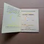 Соц.трудова книжка-нова., снимка 2