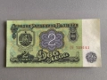 Банкнота - България - 2 лева | 1974г., снимка 1