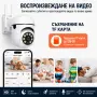 Смарт WiFi PTZ камера 1080P с нощно виждане, снимка 4