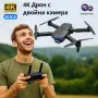 Дрон с две камери DUAL 4K CAMERAS, снимка 1