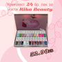 Комплект 24 броя лакове за нокти в различни цветове от Kika Beauty