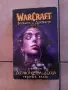 War Craft Войната на древните Демонична душа., снимка 1