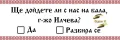 Покана за класен ръководител за бал, снимка 2