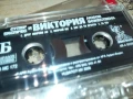 СУПЕР ЕКСПРЕС И ВИКТОРИЯ-ОРИГИНАЛНА КАСЕТА 1408252110, снимка 9