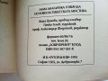 Основи на тибетската мистика - Лама Анагарика Говинда - 1995г., снимка 7
