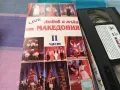VHS Македонска музика видео касета 1, снимка 2